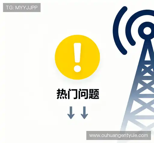 疑问解答径